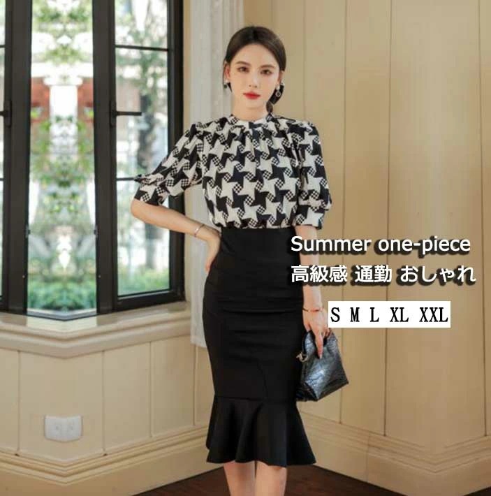 洋風 エレガント キレイめ 品質良い 着やせ レディースワンピース 夏ワンピース 感 ロングワンピース ミモレ丈 ファスナータイプ ハイウエスト チェック柄 フィッシュテール 半袖 パーティー 宴