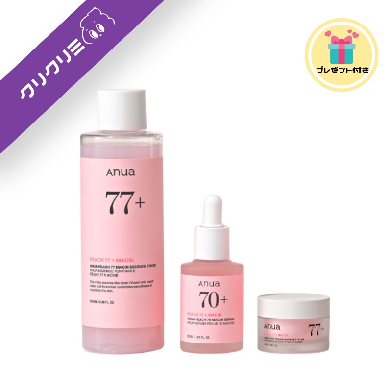 【トーンアップ３STEPセット】 【化粧水＋美容液＋クリーム】 77ナイアシンエッセンストナー250ml+桃70ナイアシンセラム 30ml+桃77 ナイアシンリッチモイスチャークリーム 50ml