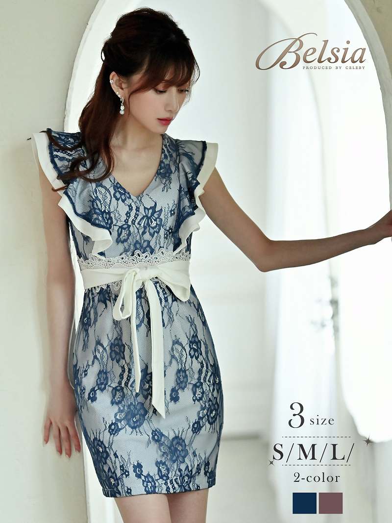 レース カラーレース 高級 かわいい フリル キャバ嬢 ブランドドレス ピンク 青 2way Belsia 7,036円