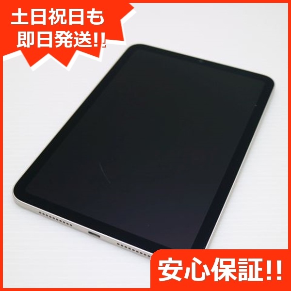 美品 iPad mini 第6世代 Wi-Fi 256GB スターライト 本体 即日発送 土日祝発送OK 20