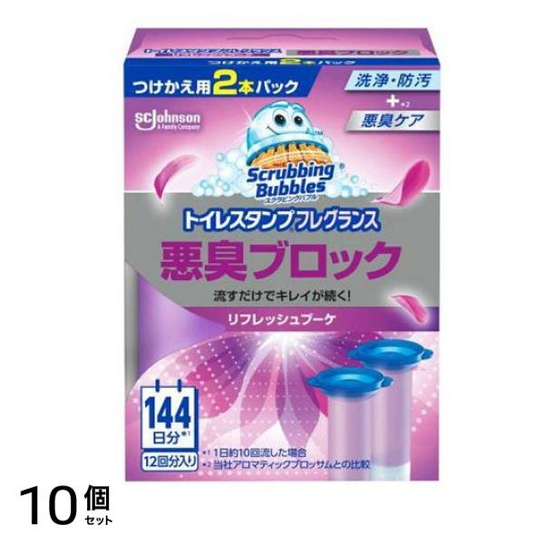 トイレスタンプフレグランス 悪臭ブロック リフレッシュブーケ 38g (×2本入 つけかえ用) 10個セット
