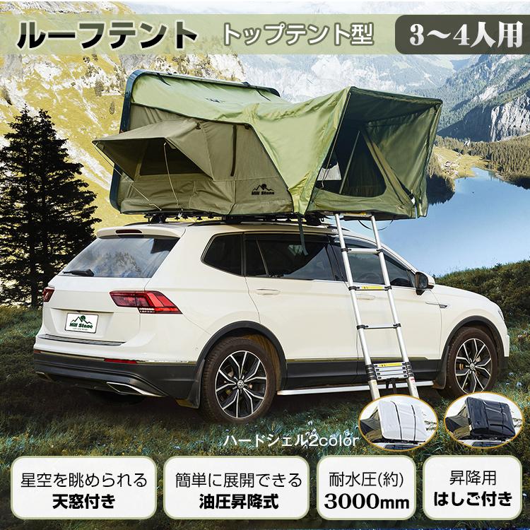 即納 防災グッズ セット ワンタッチテント テント ポップアップテント 4人用 キャンプ ルーフボックス ルーフキャリア 車 汎用 車中泊 梯子 着替用テント 大型 防水