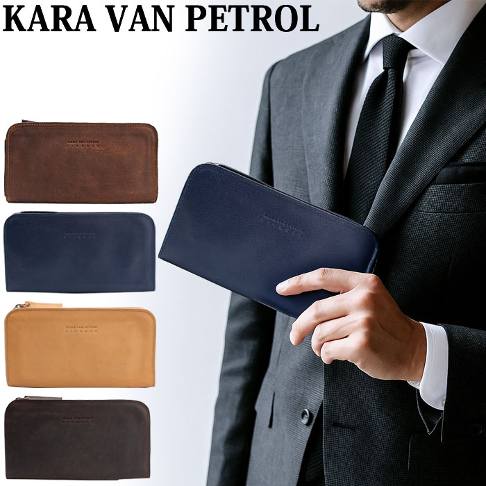 カーラバンペトロール 長財布 KV8101 財布 L字 牛革 レザー 本革