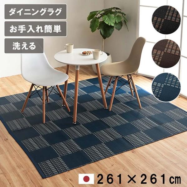 カーペット 夏用 ラグ 3畳 おしゃれ 洗える 4.5畳 北欧 安い 冬 絨毯 年中 ラグマット い草 防音 い草ラグ い草カーペット 261261 江戸間