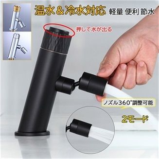水栓金具 洗面台 浴室用 洗面所 湯水混合水栓 蛇口 交換自分で 2モード水出しシャワー＆バブル水流 おしゃれ 台付 立水栓 キッチン 手洗い鉢 水道蛇口 多機能レンチ付