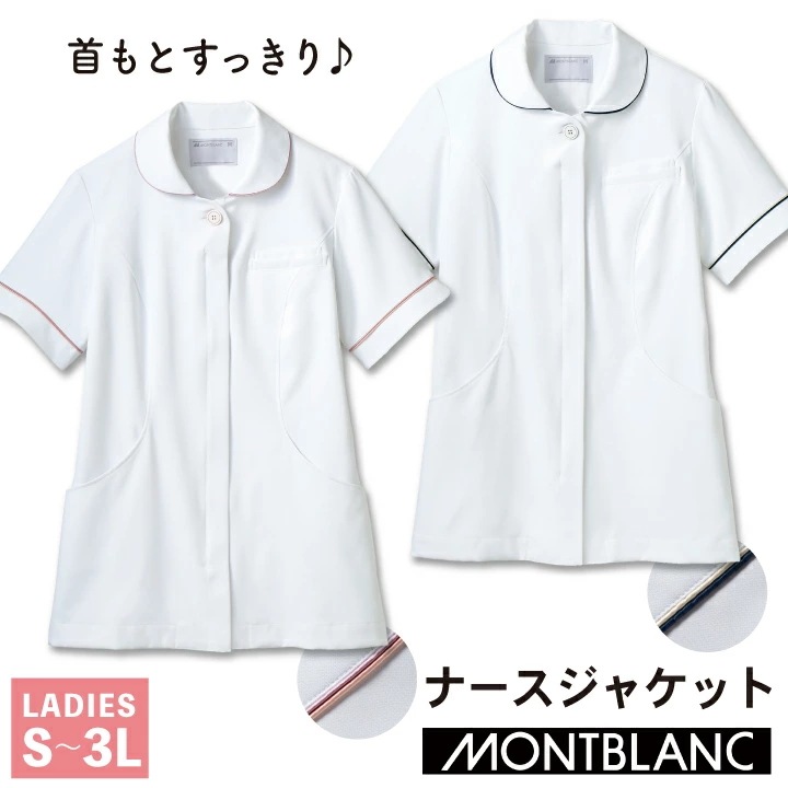 住商モンブラン レディース ナースジャケット 半袖 女性 医療用 白衣 看護師 ナース 介護士 理学療法士 リハビリ 病院 デンタルクリニック 歯科衛生士 /sm-73-2002