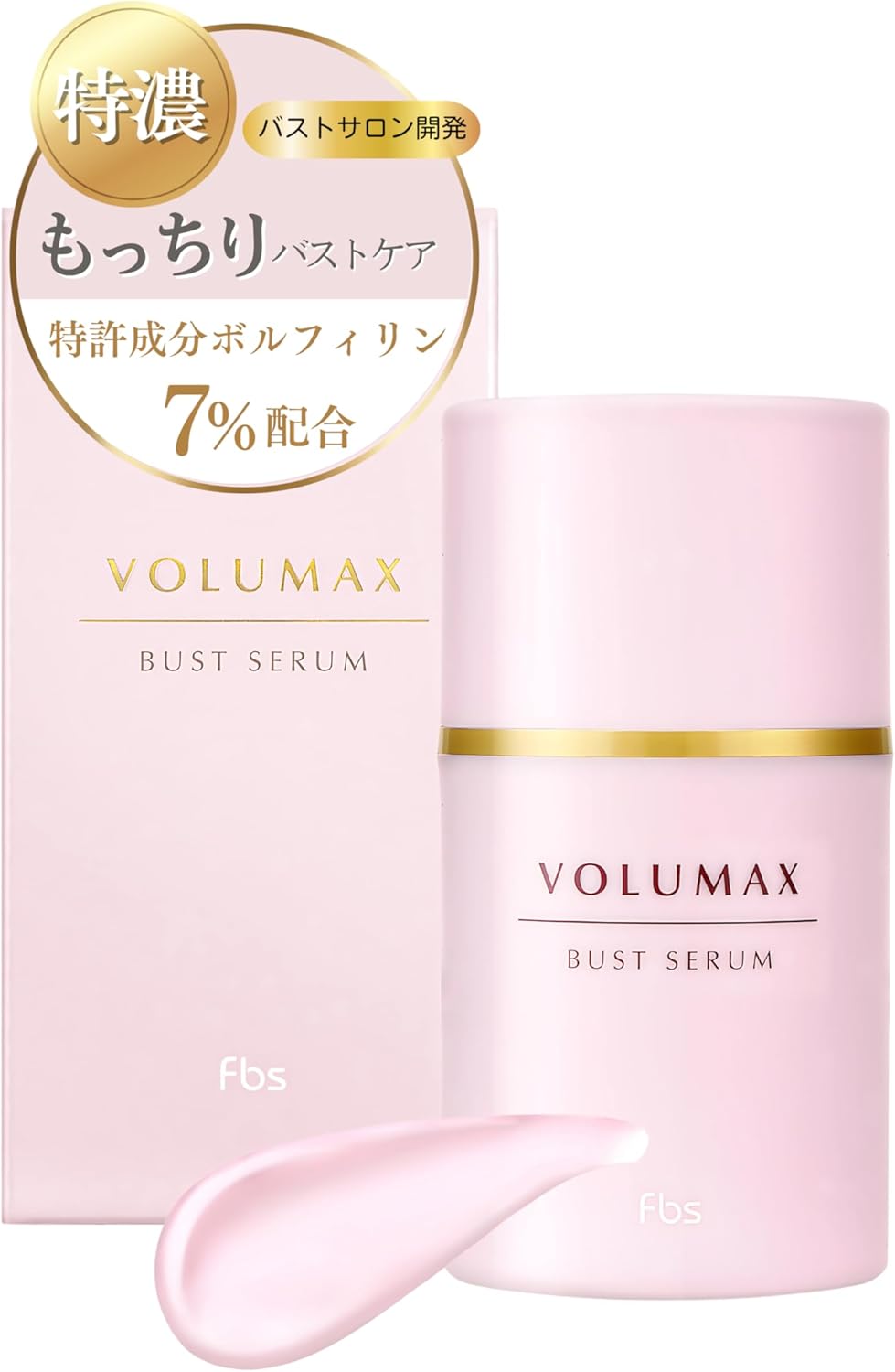 【VOLUMAX ボルマックス】バストケアセラム50g ダマスクローズの香り ボルフィリン7％高濃度配合