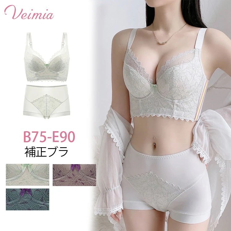 【補正ブラ＆ショーツセット】気になる脇肉をしっかり収めて寄せることで バストが「ふわり」とアップする！