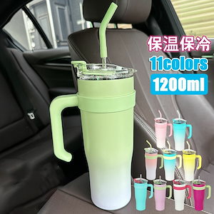 「2点で600オフ」タンブラー 保温 保冷 蓋付き 1200ml ステンレスタンブラー 水筒 ストロー付き 直飲み 大容量 真空断熱 おしゃれ 広口 コーヒーカップ ドリンクボトル マグボトル ウォー