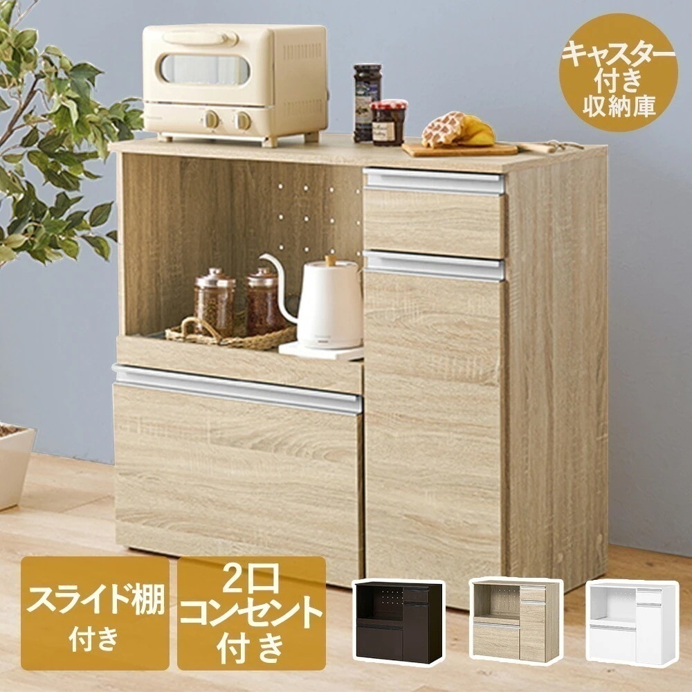 キッチン カウンター 収納庫 タイプ スリーアイ 15,768円