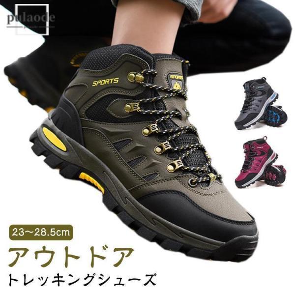 ハイキングシューズ メンズ 幅広 登山靴 ミドルカット トレッキングシューズ 撥水加工 3e レディース 靴 スニーカー 登山用シューズ 軽量 トレッ