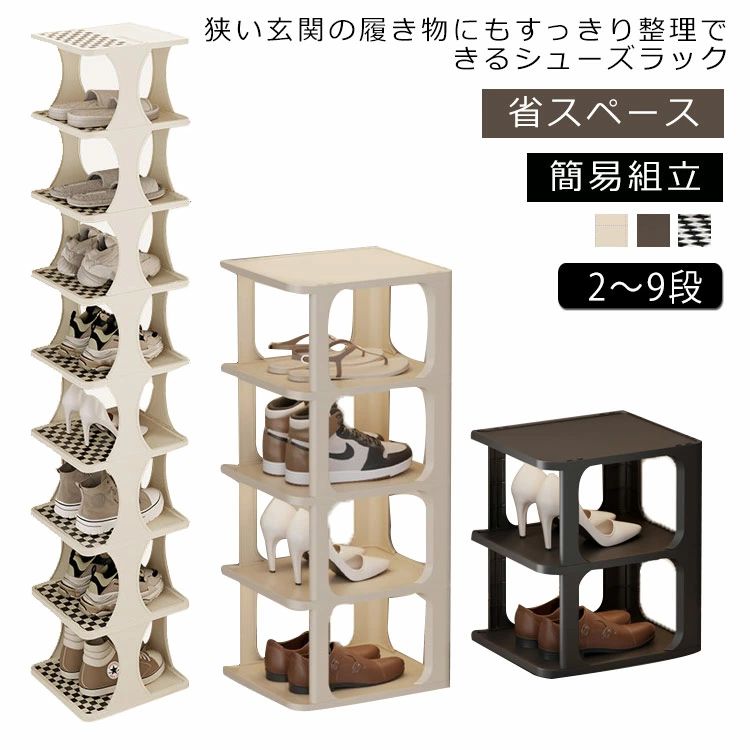 靴 靴収納棚 寮 棚 下駄箱 シューズボックス 玄関収納 靴置き 収納ラック スリッパラック 靴収納ケース 省スペース 収納 簡易組立 シューズラック 下駄箱 おしゃれ インテリア デートスペース活用