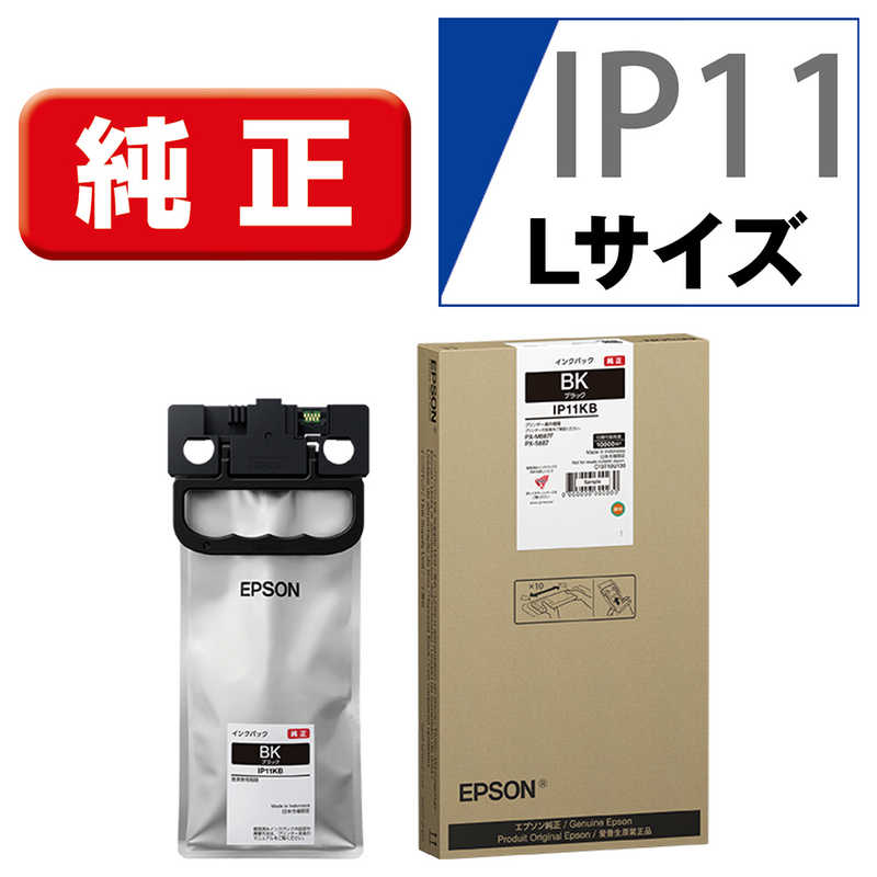 エプソン　EPSON　純正プリンターインク Lサイズ ブラック　IP11KB