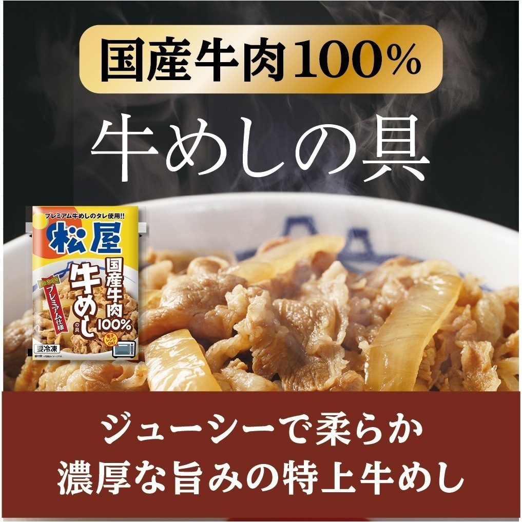 牛丼 国産牛めしの具（135g20個）【冷凍】 牛どん 牛肉 冷凍 冷凍食品 牛丼の具 冷凍 ぎゅうどん 食品 ぎゅうどんのぐ 5,796円