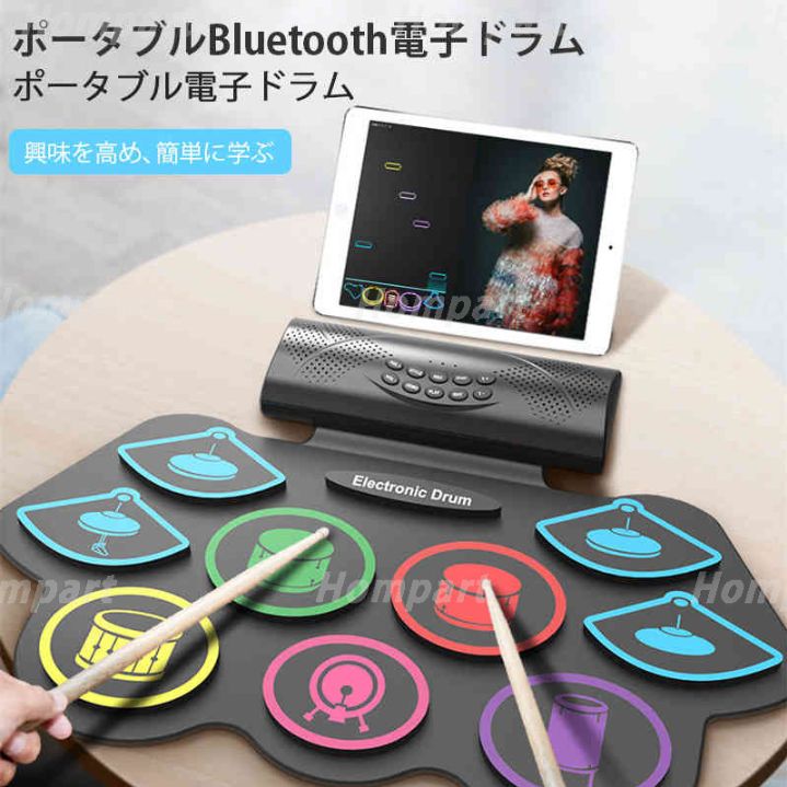 【高品質の製品】お買い物マラソンスピーカー内蔵コンパクト 充電式 本格的 ドラムセット 子供ドラム シリコン 簡易ドラム 頭の体操 ペダル付き イヤホン対応 音楽 打楽器　太鼓 電子ドラム エレクトリ