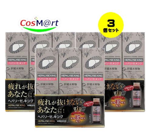 【3個セット】 【第2類医薬品】ヘパリーゼキング 50ml×3本 滋養強壮胃腸障害・栄養障害・病中病後・肉体疲労・発熱性消耗性疾患・妊娠授乳期などの場合の栄養補給虚弱体質 498710304746