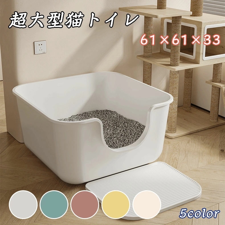猫トイレ 大きい猫 専用スコップ付き 滑り止め 超大型猫用トイレ 猫 トイレ オープンタイプ 多猫 猫用トイレ 簡単掃除 便利 シンプル 清潔 ねこ トイレ かわいい おしゃれ 大きい ホワイト ブル