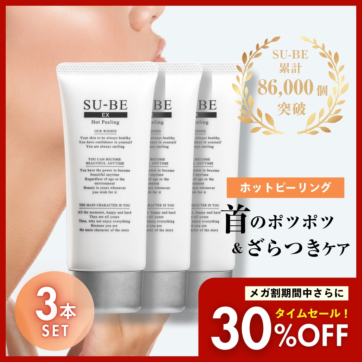 【国内/公式】スーベEX 40g 【3本セット】 イボ取り 小さなイボ ibo いぼ ピーリング 首いぼ ぽつぽつ イボ取りクリーム