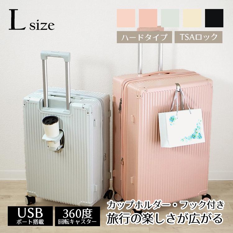 【限定SALE】キャリーケース ケース Lサイズ 10泊 14泊 おしゃれ かわいい キャスター付き トランクケース tsa 旅行カバン キャリー 軽量 小型 容量 拡張 360度回転