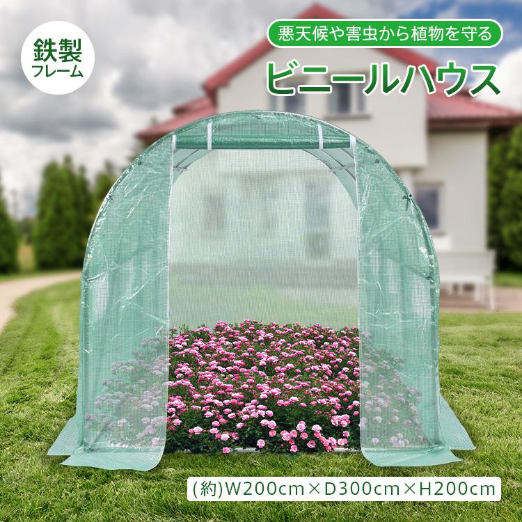 【本日限定】ビニールハウス 温室 ミニビニールハウス ビニール 温室ハウス プランター用ビニールハウス 家庭用 ミニハウス ハウス 屋外 ビニール温室 小型ビニールハウス