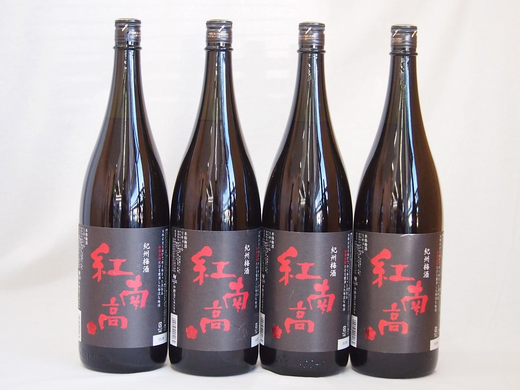 4本セット(紅南高梅酒20度(和歌山)) 1800ml4本