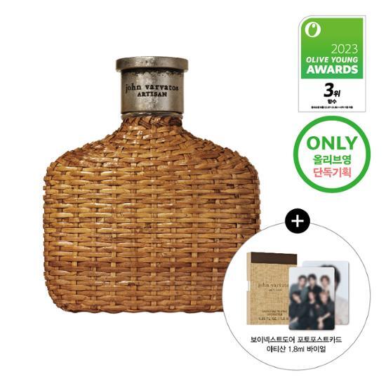 アッティサンEDT 75ml企画(+1.8mlバイアル+ボネクドフォトポストカード2種贈呈)