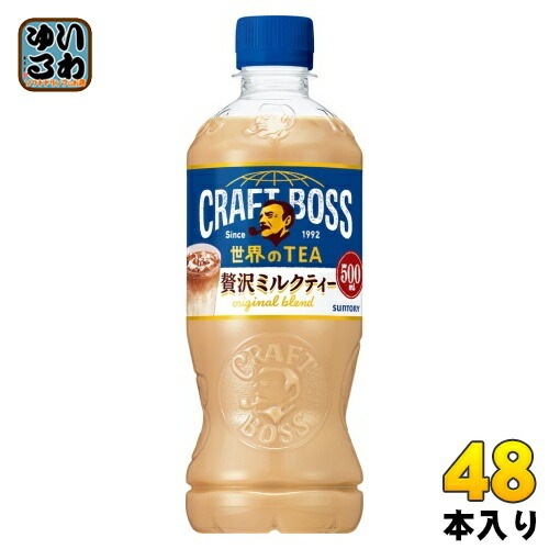 サントリー クラフトボス 贅沢ミルクティー VD用 500ml ペットボトル 48本 (24本入×2 まとめ買い) 紅茶飲料 ボス ぜいたく 世界のTEA