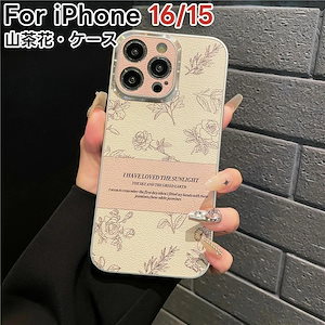 iPhone 16 ケース 花柄 山茶花 薄型ケース iPhone 15 背面ケース アイフォン16 プロ ケース 可愛い 花柄 携帯ケース スマホケース カメラレンズ保護 TPUケース 超軽量 薄型