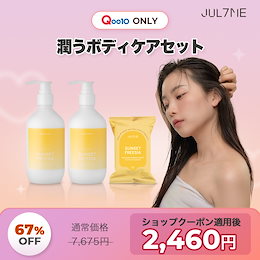 ジュライミー公式]JUL7ME - 「自分本来の雰囲気を引き出す香り」、パフュームヘアケアブランドJUL7ME 私はJUL7MEで毎日違う香りをまとう。