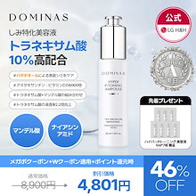 あやのんドミナスとダーマトリ　セット Amazon.com: DOMINAS Niacinamide & Tranexamic Acid Cream