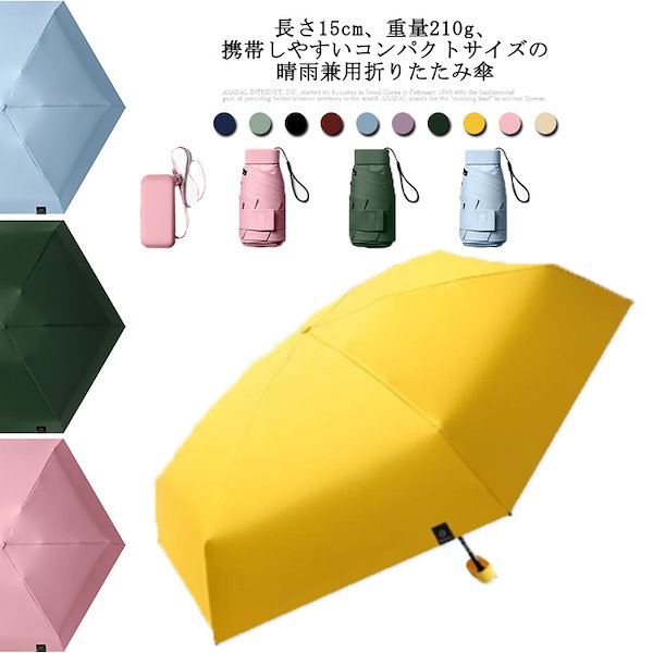 イノベーター 晴雨兼用折りたたみ傘 - 5