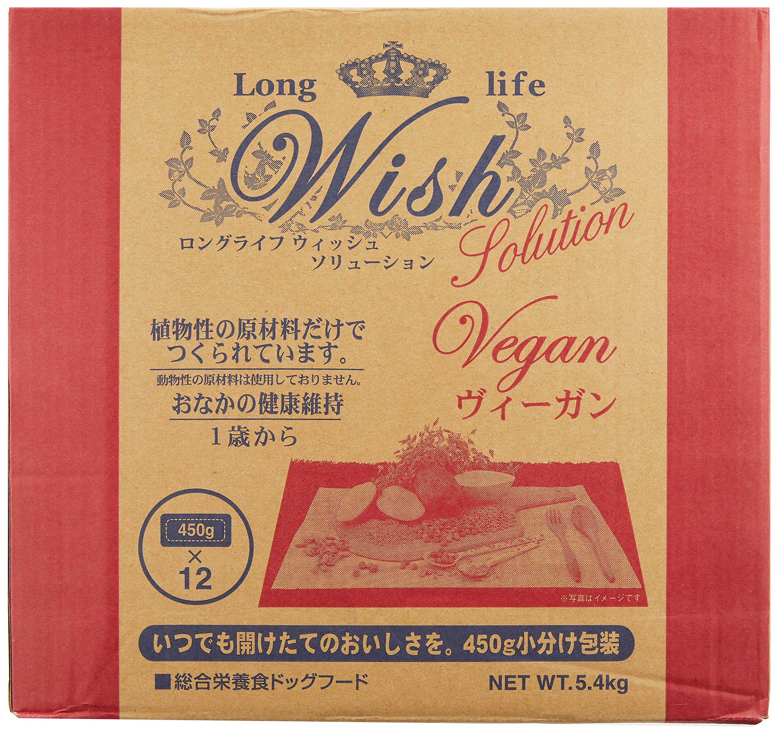 ウィッシュ ドッグフード ヴィーガン おなかの健康維持 1歳から 5.4kg