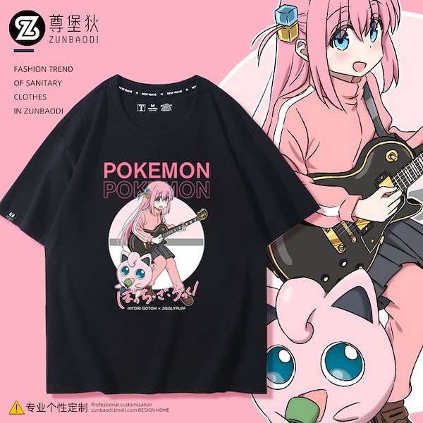 Qoo10] ロンリーロック ポケモン プリン Tシャ