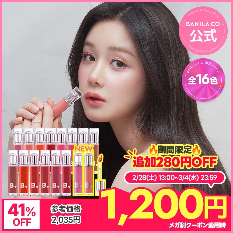 Qoo10] バニラコ 【期間限定1200円】【グロウ】デュー : ポイントメイク