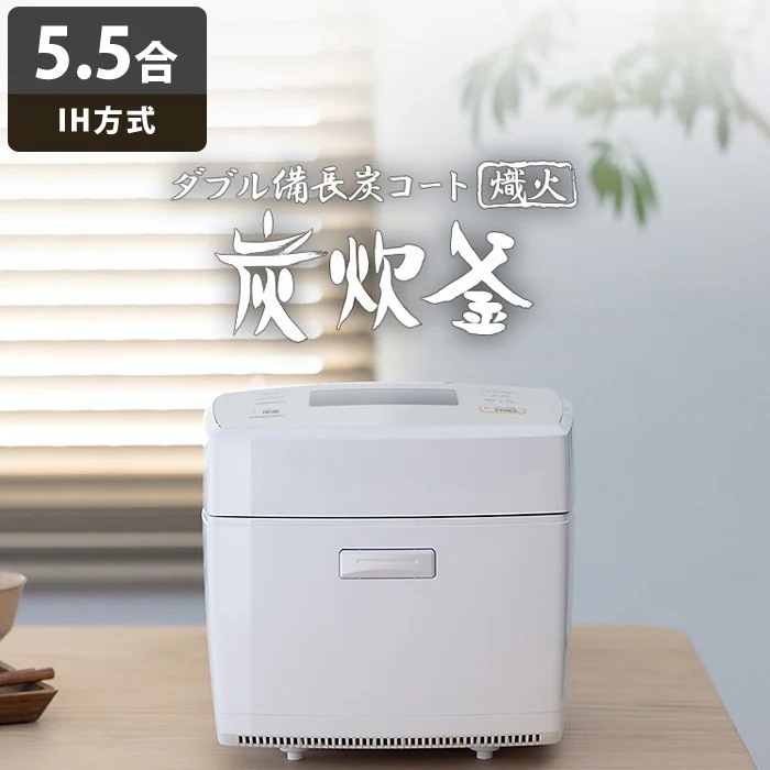 炊飯器 5.5合炊き IH炊飯器 備長炭 炭炊釜 IHジャー炊飯器 NJ-VS10G-W 月白