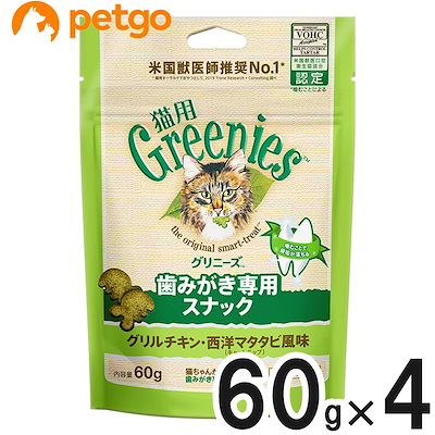 他サイト： グリニーズ 猫用 グリルチキン・西洋マタタビ風味（キャットニップ） 60g×4個【まとめ買い】の商品画像