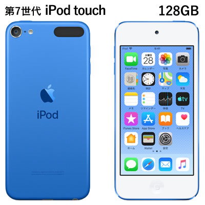 iPod touch 第7世代  128GB ブルー MVJ32J/Askr07shop