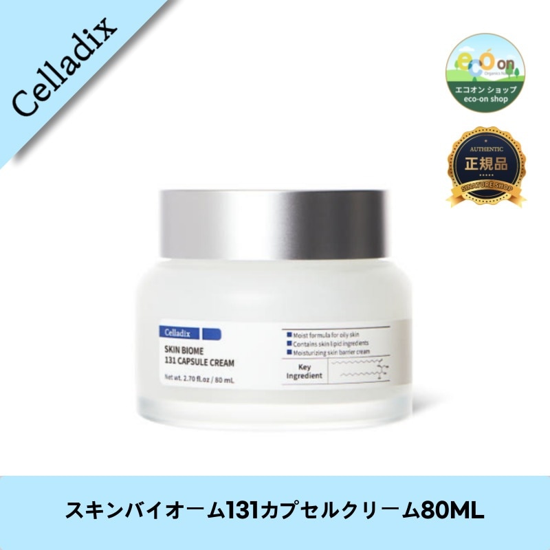【韓国コスメ】【正規品扱い店】スキンバイオーム131カプセルクリーム80ML