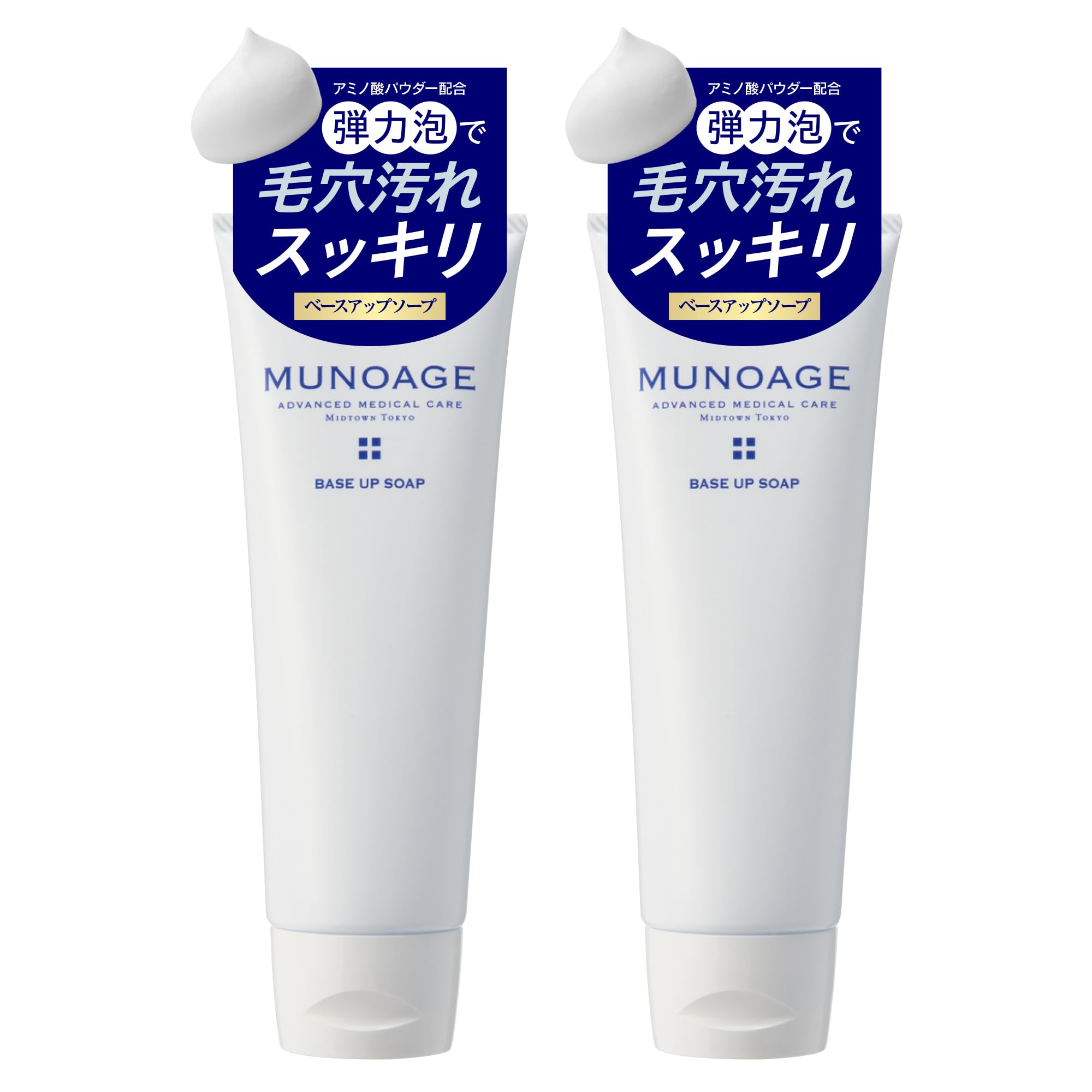 ミューノアージュ 洗顔フォーム 120g×2セット 弾力泡 毛穴ケア つっぱらない 石鹸成分 敏感肌 乾燥肌 (ベースアップソープ)