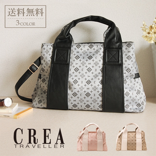 ショルダートート 雑誌コラボ商品クレアトラベラー トートバッグとしても使える