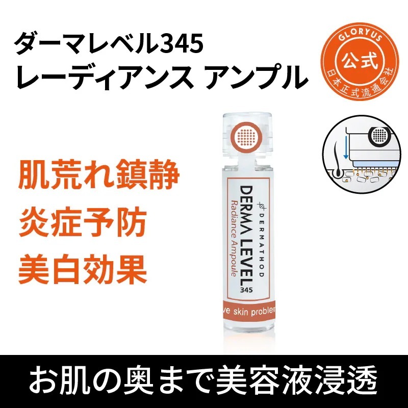 くすみ改善 TEST