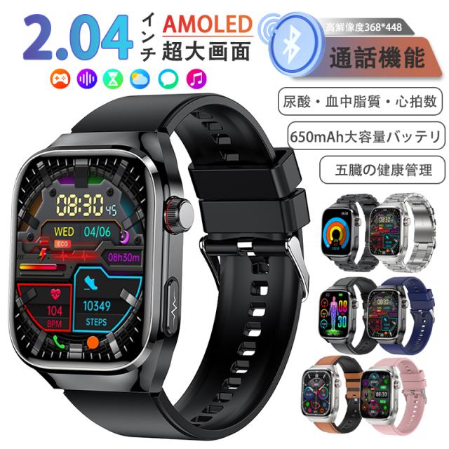 即日発送 スマートウォッチ 血圧 血糖値測定 BMI 尿酸値 血中脂質 血中酸素 五臓健康管理 睡眠監視 体温検知 ストレス監視 呼吸訓練 女性生理管理 リモートケア 心拍数 活動量計 歩数計 通話機
