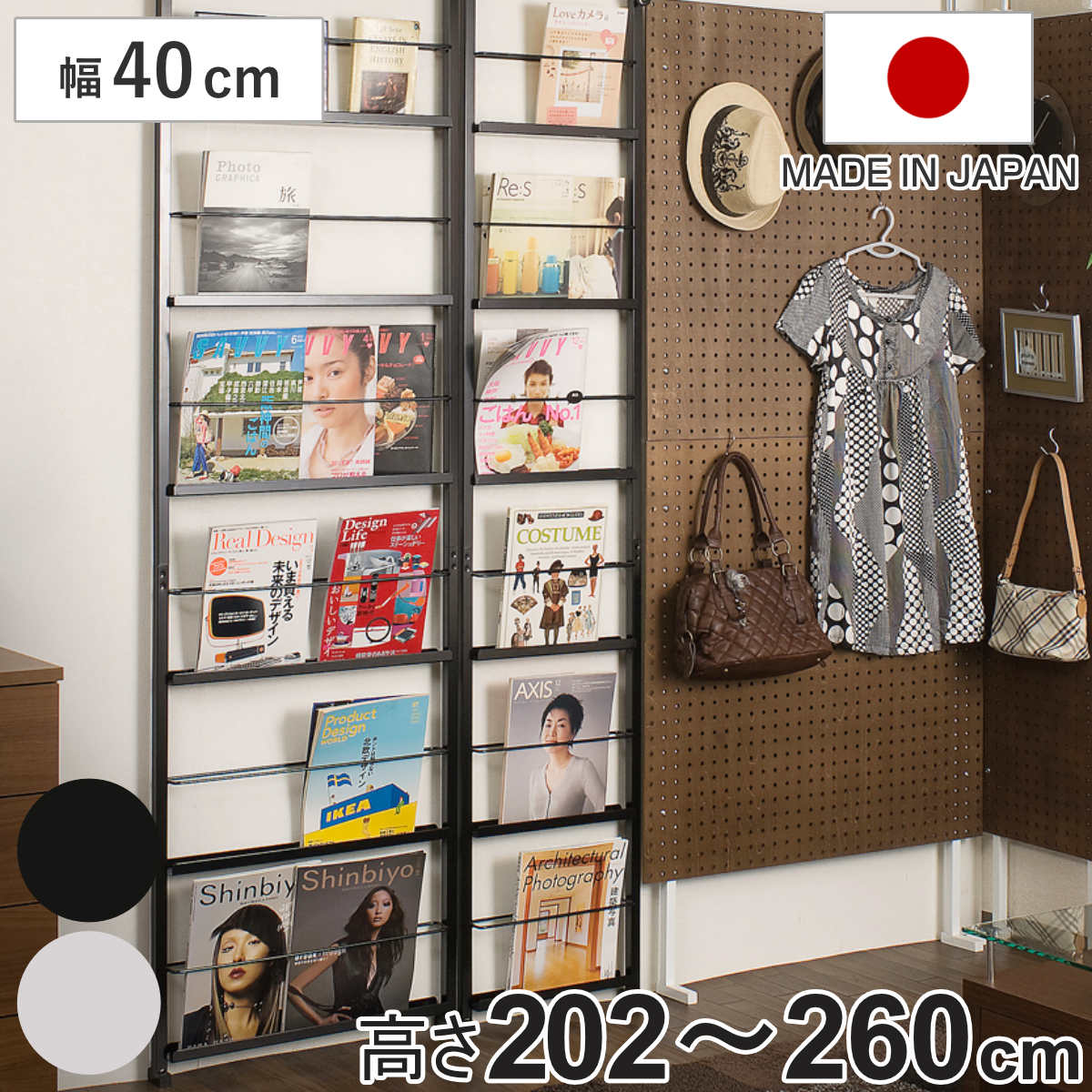 ラダーラック 突っ張りディスプレイ 幅40cm 突っ張り つっぱり ラック パーテーション マガジンラック 間仕切り スチール 日本製 幅40 突っ張りディスプレイパーテーション 11,392円