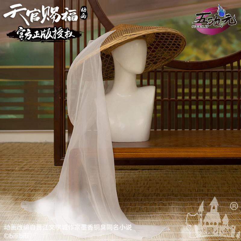 【SNS大人気】　天官賜福　コスプレ　謝憐　白衣　笠　道具