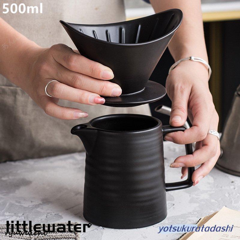 コーヒードリッパー ドリッパー コーヒーサーバードリッパーセット 陶器2