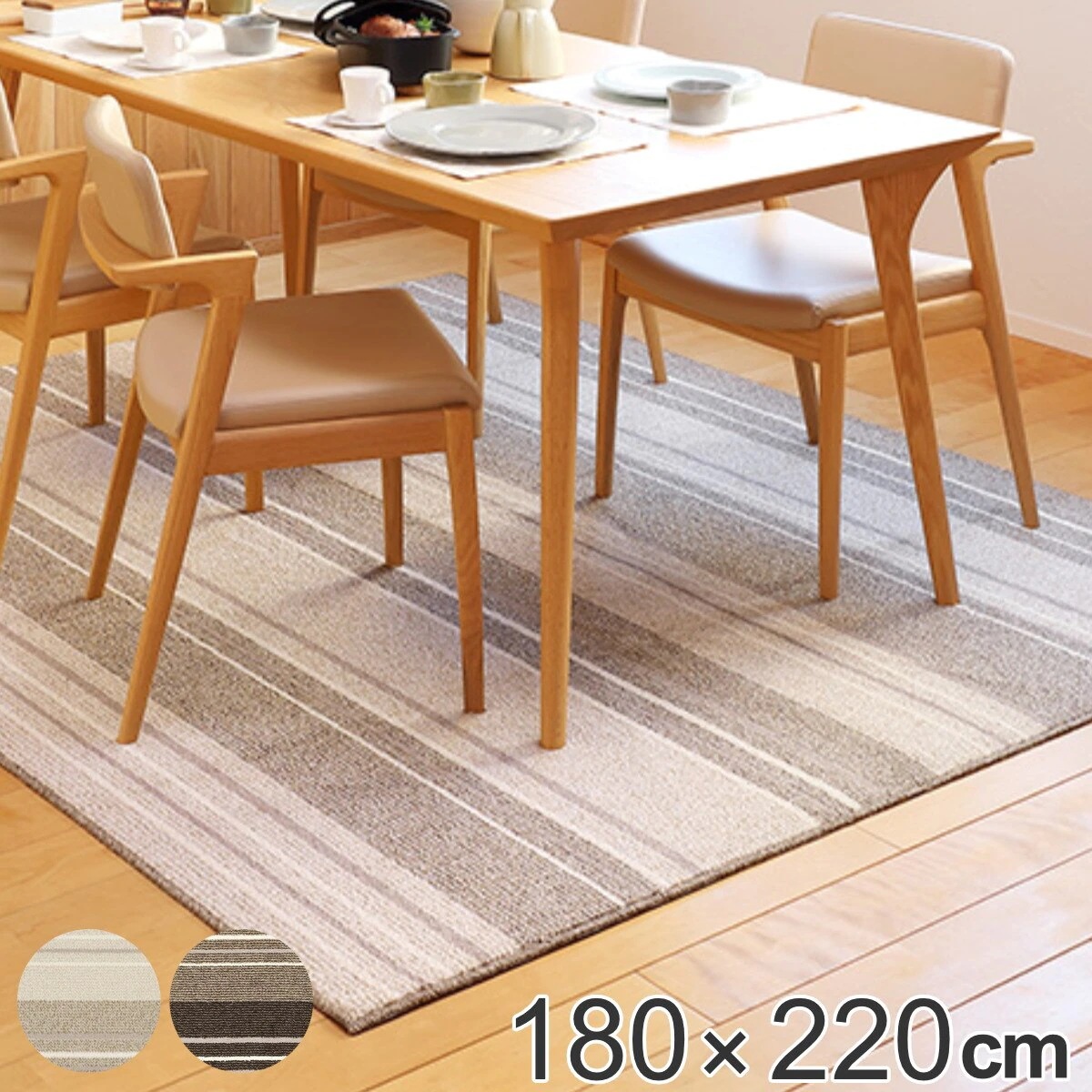 ラグ 180x220cm ラグマット 日本製 ダイニングラグ 撥水機能付き