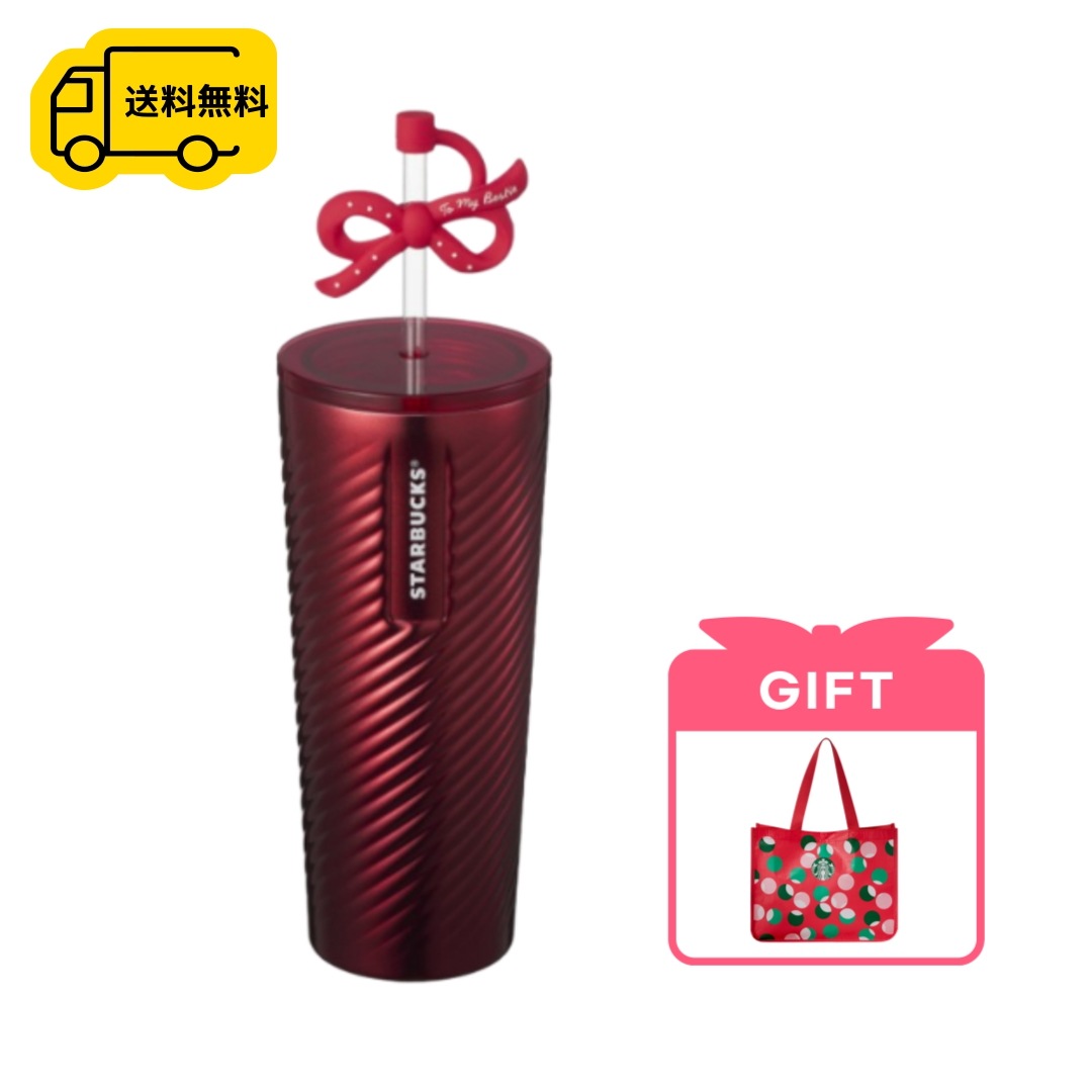 [韓国スターバコリアークリスマスMD] SS ホリデー フレンズ ヴィダ コールドカップ 473ml + リユーザブルバッグ贈呈