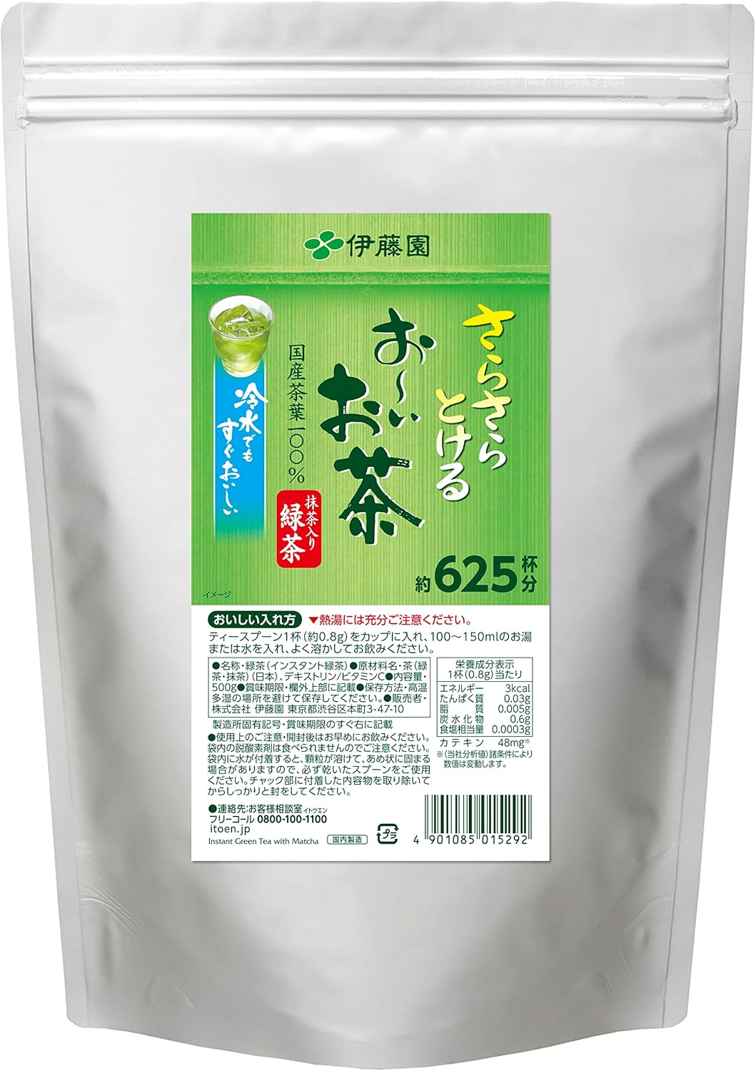 伊藤園 おーいお茶 抹茶入り緑茶 粉末 500g チャック付き袋タイプ