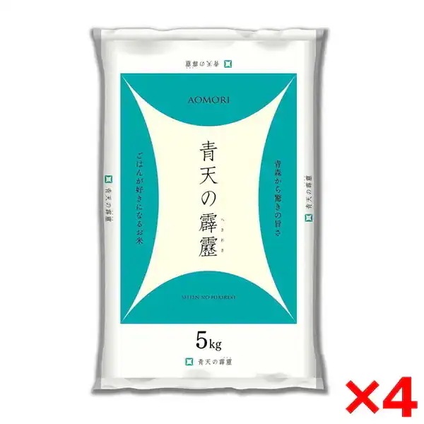 令和七年度産 青森県産 青天の霹靂 20kg(5kg×4) メーカー直送