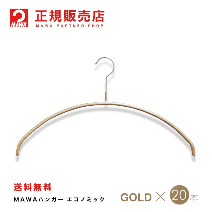 3120-38当店オリジナルラメゴールド！MAWAハンガー エコノミック40p20本